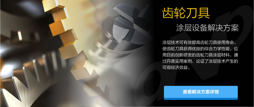 真空鍍膜設(shè)備,離子鍍膜機(jī),真空鍍膜機(jī)